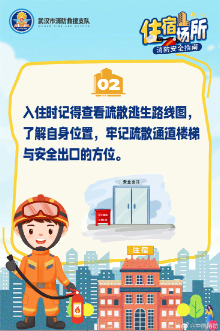 酒店选好了安全别大意 酒店选好了安全别大意