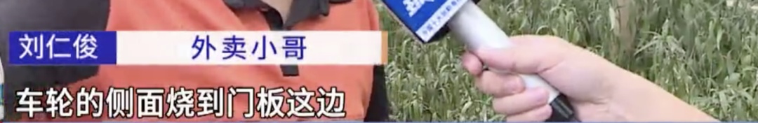 外卖骑手救火后遭遇复燃被烧伤,他说下次仍会选择挺身而出! 外卖骑手救火后遭遇复燃被烧伤,他说下次仍会选择挺身而出!
