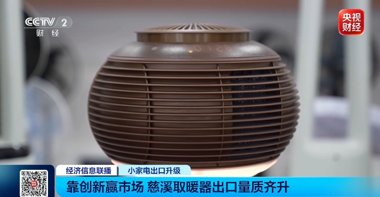 “50万台刚发完,再追加12万台”!浙江生产的这种小家电,突然火到国外,订单爆满! “50万台刚发完,再追加12万台”!浙江生产的这种小家电,突然火到国外,订单爆满!