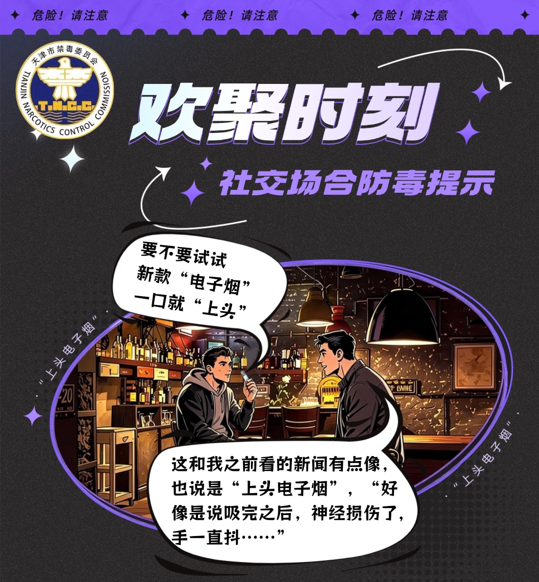 游玩别“踩坑”,这些“毒”陷阱要警惕! 游玩别“踩坑”,这些“毒”陷阱要警惕!