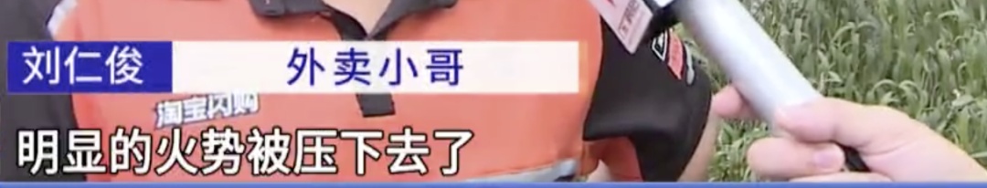 外卖骑手救火后遭遇复燃被烧伤,他说下次仍会选择挺身而出! 外卖骑手救火后遭遇复燃被烧伤,他说下次仍会选择挺身而出!