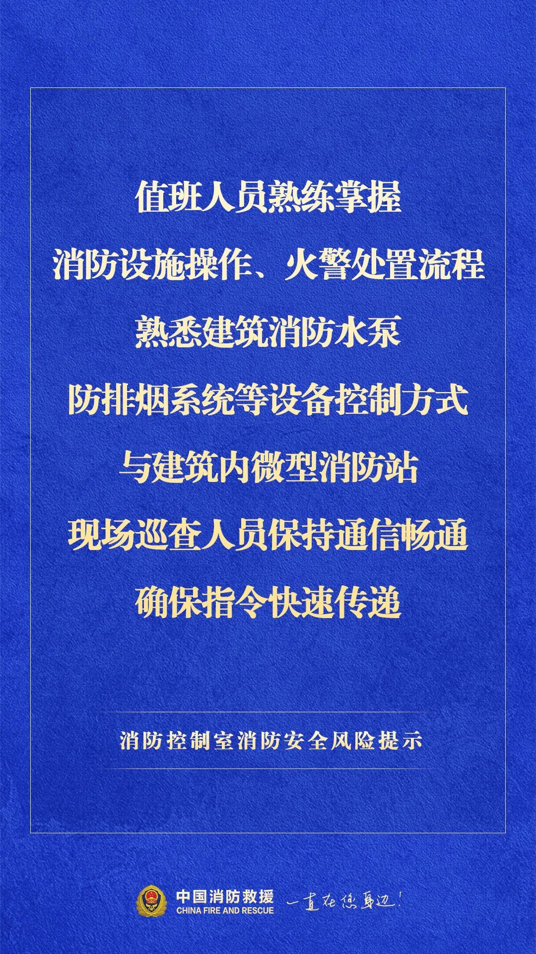消防控制室值班操作人员没证?两家物业公司被罚 消防控制室值班操作人员没证?两家物业公司被罚