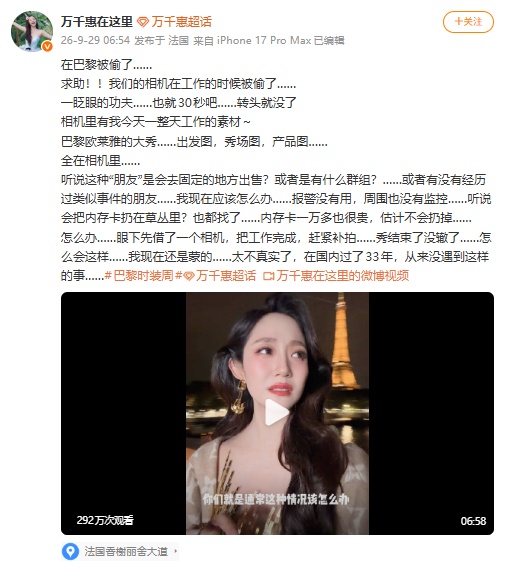 张雪机车、知名女星接连中招!紧急提示—— 张雪机车、知名女星接连中招!紧急提示——