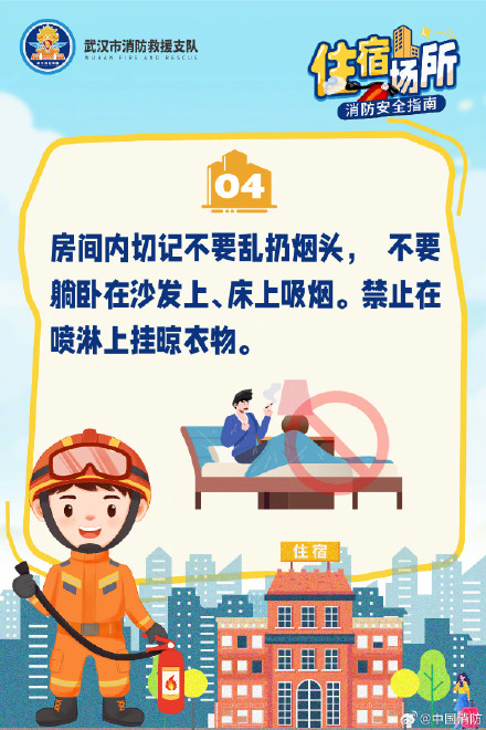 酒店选好了安全别大意 酒店选好了安全别大意