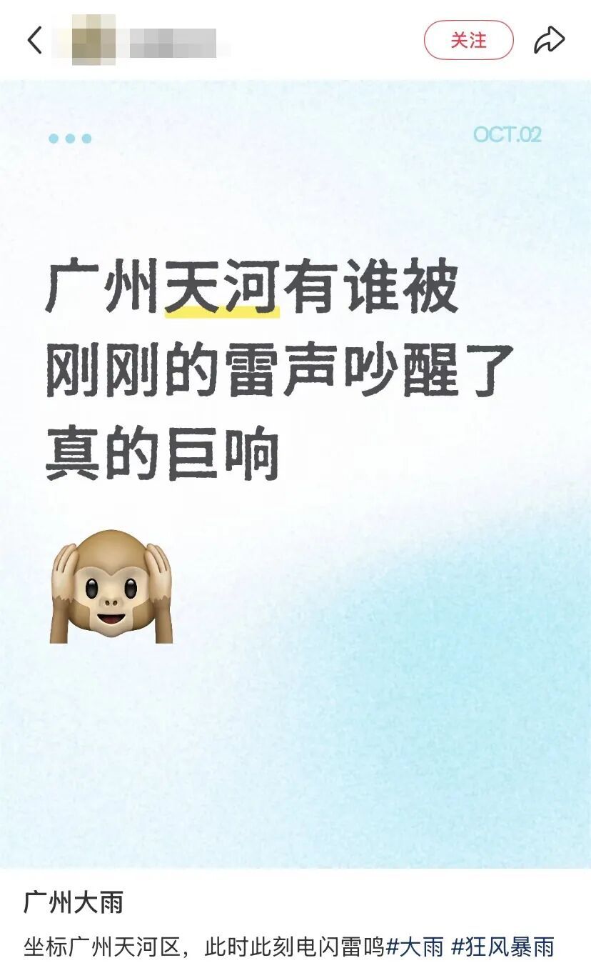 “被雷声吵醒”,网友凌晨纷纷发帖!广州今起雷雨多发,冷空气马上到 “被雷声吵醒”,网友凌晨纷纷发帖!广州今起雷雨多发,冷空气马上到