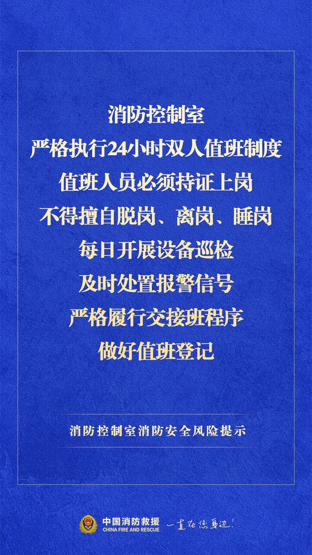 消防控制室值班操作人员没证?两家物业公司被罚 消防控制室值班操作人员没证?两家物业公司被罚