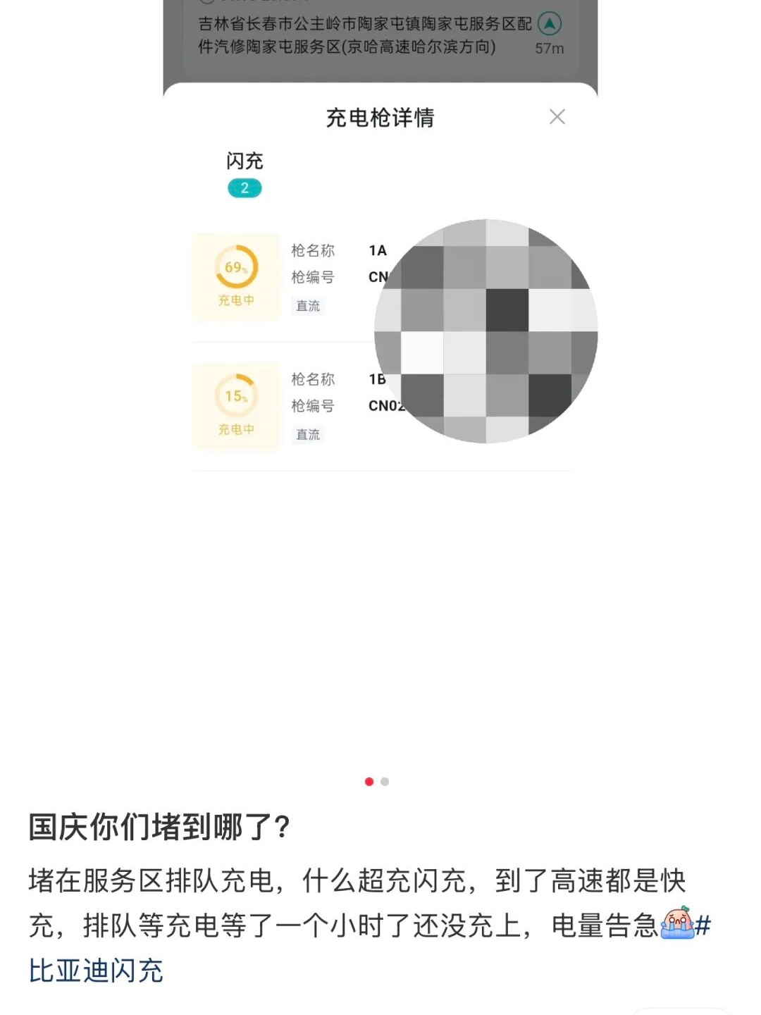 国庆长假新能源车排队充电等到懵,有人等了5个小时,有车直接“趴窝”被推到充电桩旁 国庆长假新能源车排队充电等到懵,有人等了5个小时,有车直接“趴窝”被推到充电桩旁