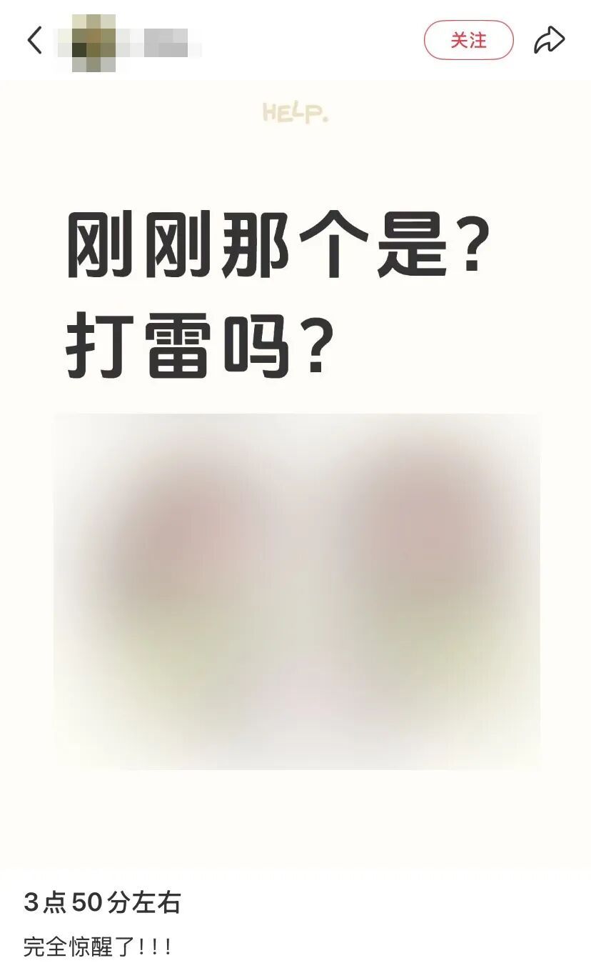 “被雷声吵醒”,网友凌晨纷纷发帖!广州今起雷雨多发,冷空气马上到 “被雷声吵醒”,网友凌晨纷纷发帖!广州今起雷雨多发,冷空气马上到
