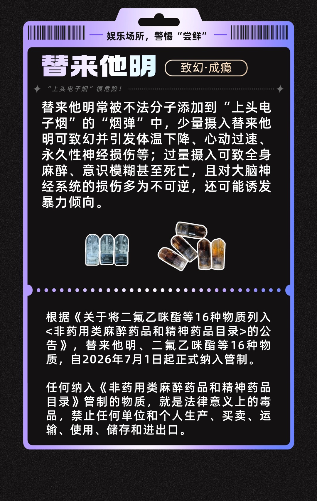 游玩别“踩坑”,这些“毒”陷阱要警惕! 游玩别“踩坑”,这些“毒”陷阱要警惕!