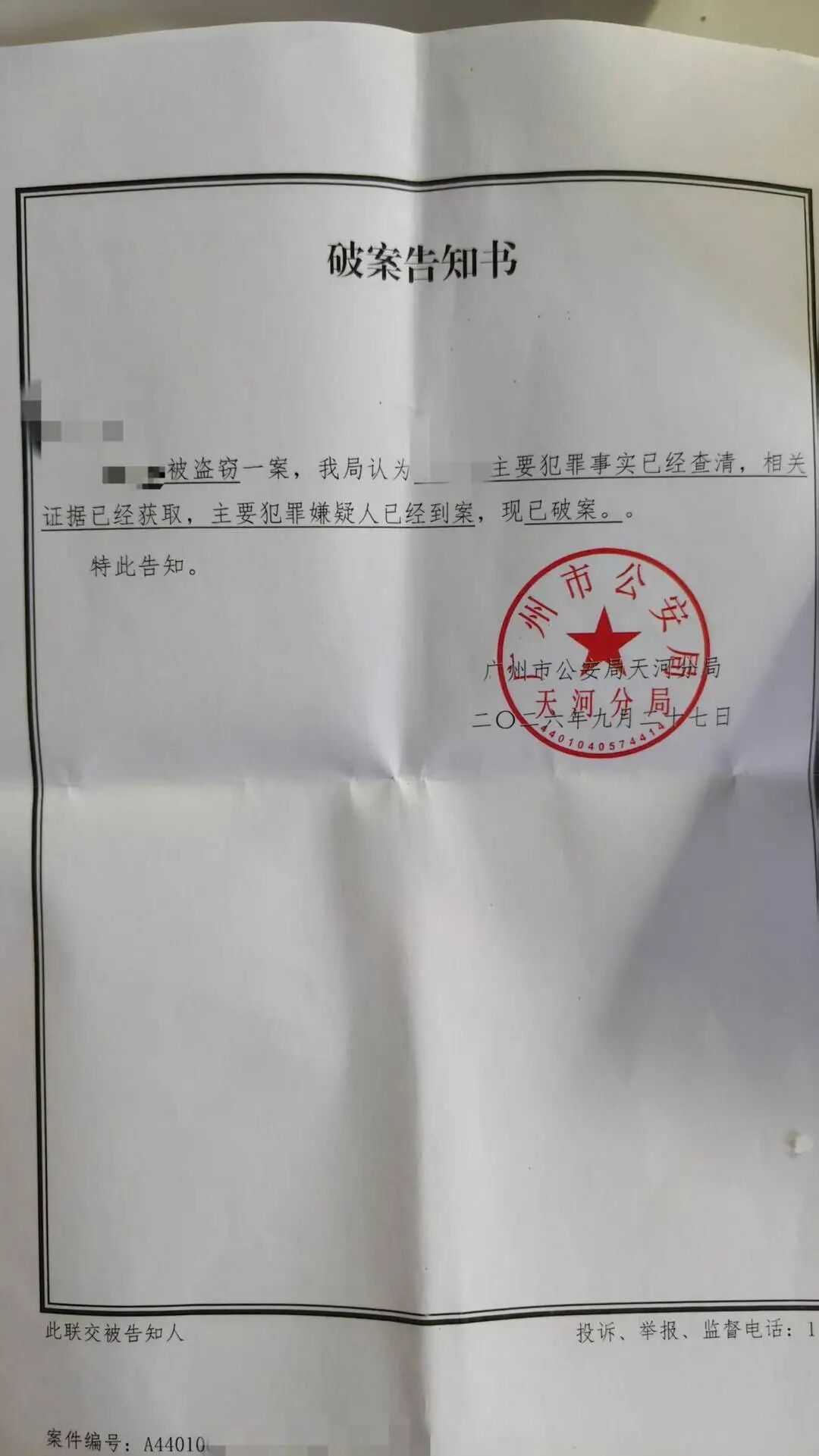 女子手机号注销两年仍关联免密支付,被盗刷6551元,警方已抓获嫌疑人 女子手机号注销两年仍关联免密支付,被盗刷6551元,警方已抓获嫌疑人