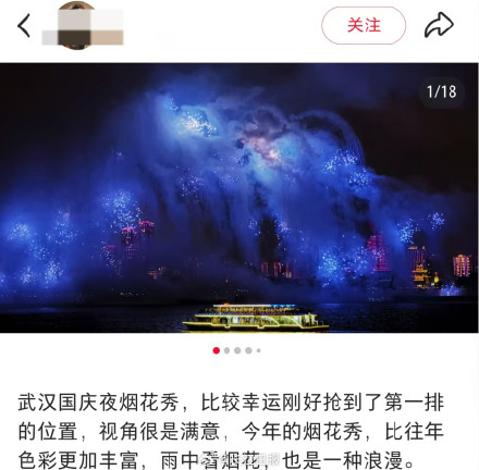 “顶级浪漫,武汉上大分!”烟花秀后大量网友发帖:去了现场很震撼,真的被暖到了 “顶级浪漫,武汉上大分!”烟花秀后大量网友发帖:去了现场很震撼,真的被暖到了