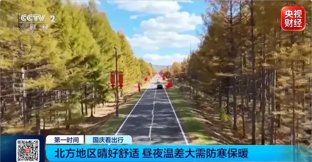 新一股冷空气来袭,这份假期天气攻略请收好 新一股冷空气来袭,这份假期天气攻略请收好