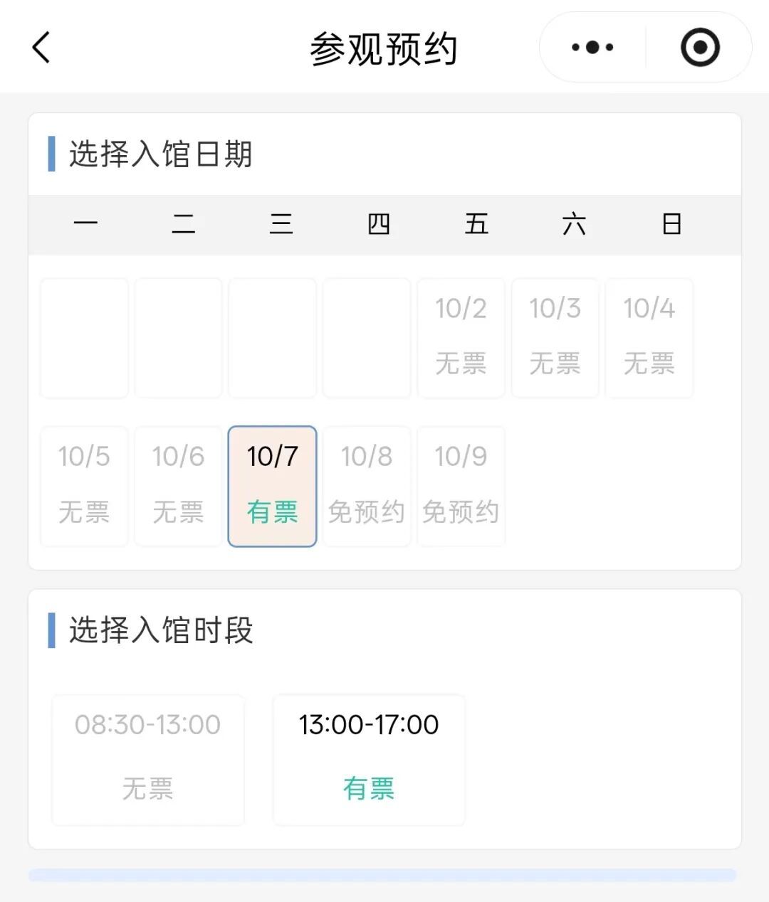 注意!江西多个景区线上预约门票已满 注意!江西多个景区线上预约门票已满