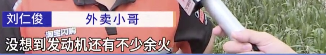 外卖骑手救火后遭遇复燃被烧伤,他说下次仍会选择挺身而出! 外卖骑手救火后遭遇复燃被烧伤,他说下次仍会选择挺身而出!