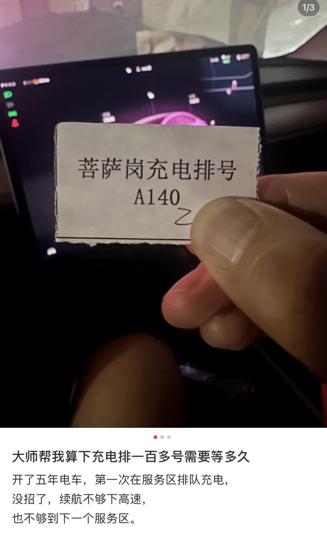 国庆长假新能源车排队充电等到懵,有人等了5个小时,有车直接“趴窝”被推到充电桩旁 国庆长假新能源车排队充电等到懵,有人等了5个小时,有车直接“趴窝”被推到充电桩旁