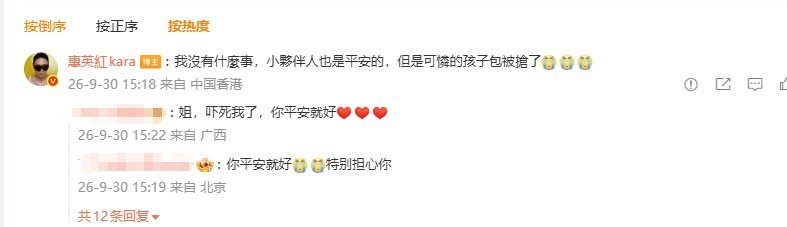 张雪机车、知名女星接连中招!紧急提示—— 张雪机车、知名女星接连中招!紧急提示——