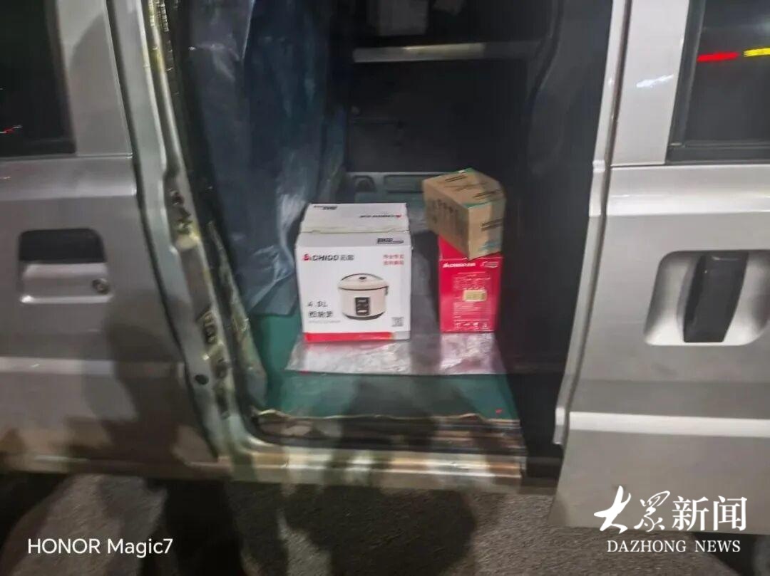 电饭锅底竟藏1.5万电诈赃款!聊城警方高速截停“货拉拉大单” 电饭锅底竟藏1.5万电诈赃款!聊城警方高速截停“货拉拉大单”