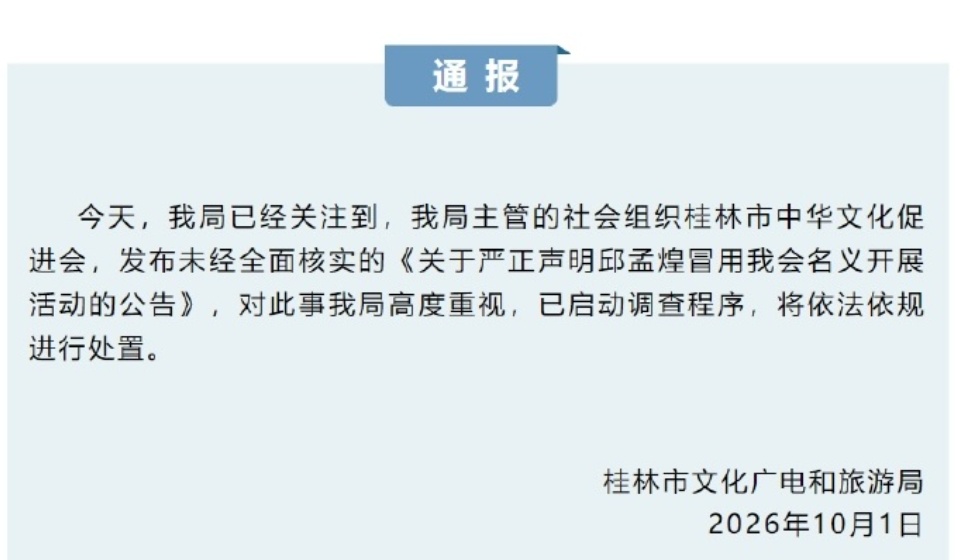 官方回应“阿丘被通报事件”:已启动调查程序,将依法依规处置 官方回应“阿丘被通报事件”:已启动调查程序,将依法依规处置