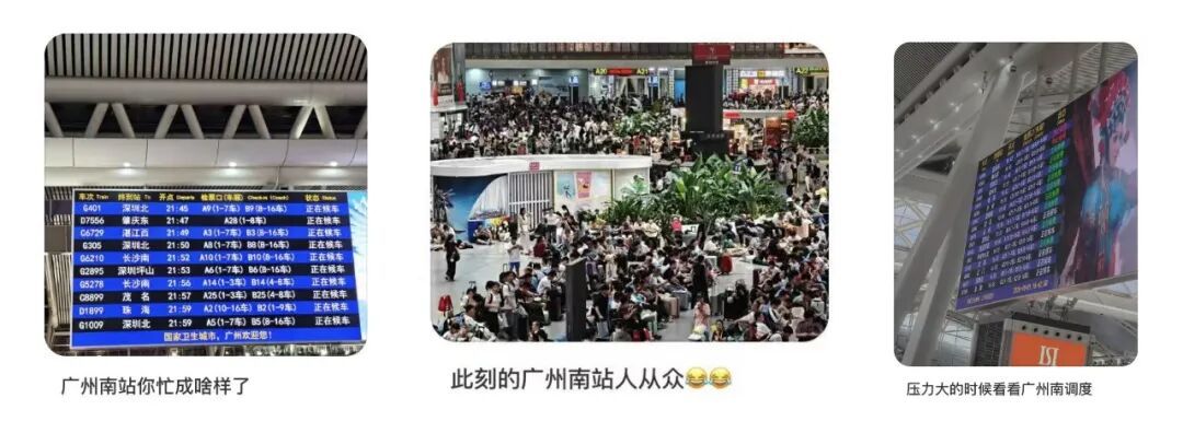 1分钟一趟高铁!广州南站单日到发旅客突破百万人次,破全国纪录 1分钟一趟高铁!广州南站单日到发旅客突破百万人次,破全国纪录