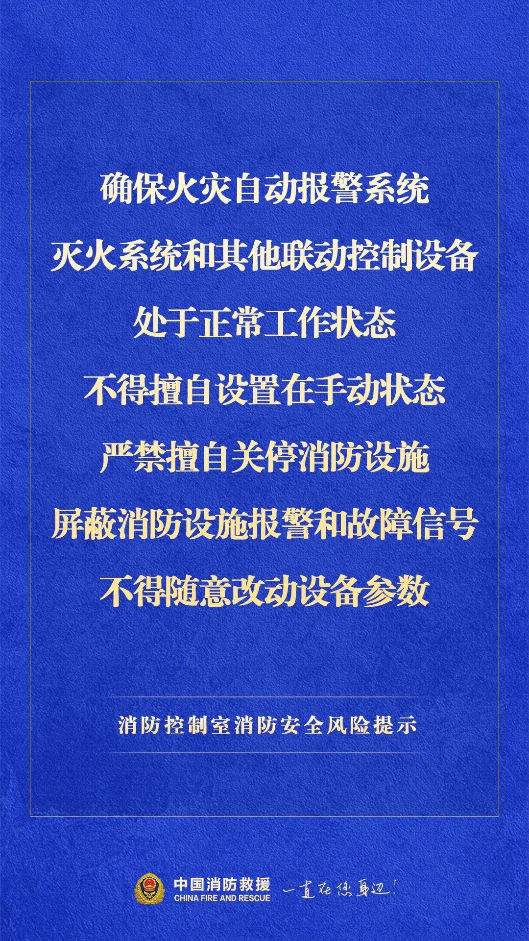 消防控制室值班操作人员没证?两家物业公司被罚 消防控制室值班操作人员没证?两家物业公司被罚