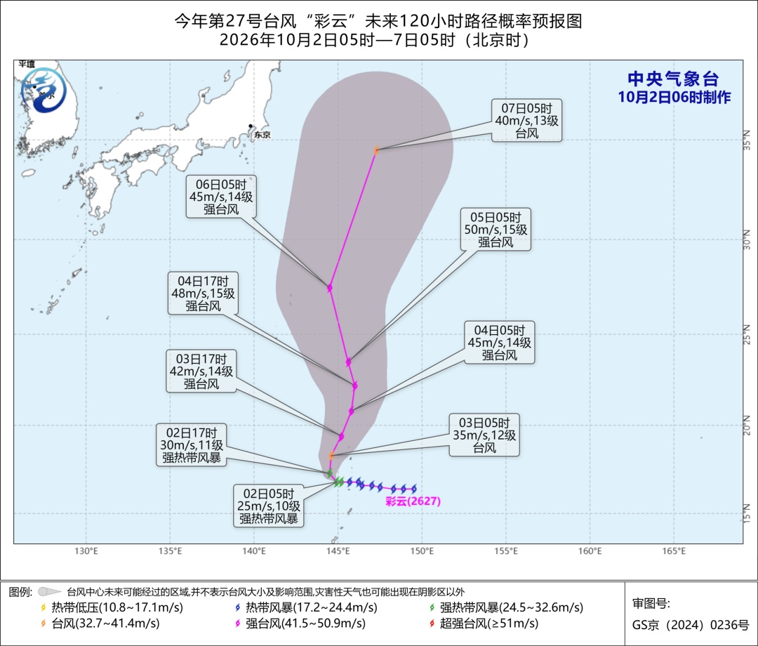 第27号台风“彩云”加强为强热带风暴级 第27号台风“彩云”加强为强热带风暴级