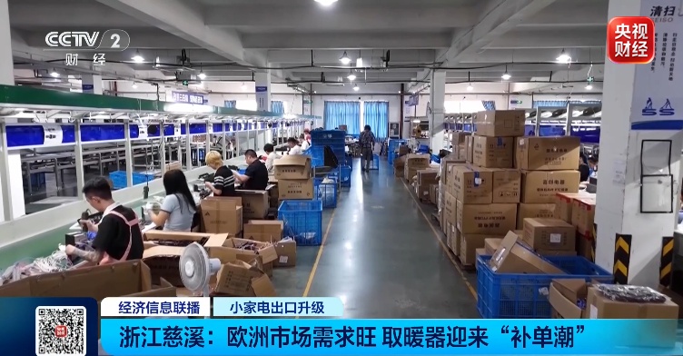 “50万台刚发完,再追加12万台”!浙江生产的这种小家电,突然火到国外,订单爆满! “50万台刚发完,再追加12万台”!浙江生产的这种小家电,突然火到国外,订单爆满!
