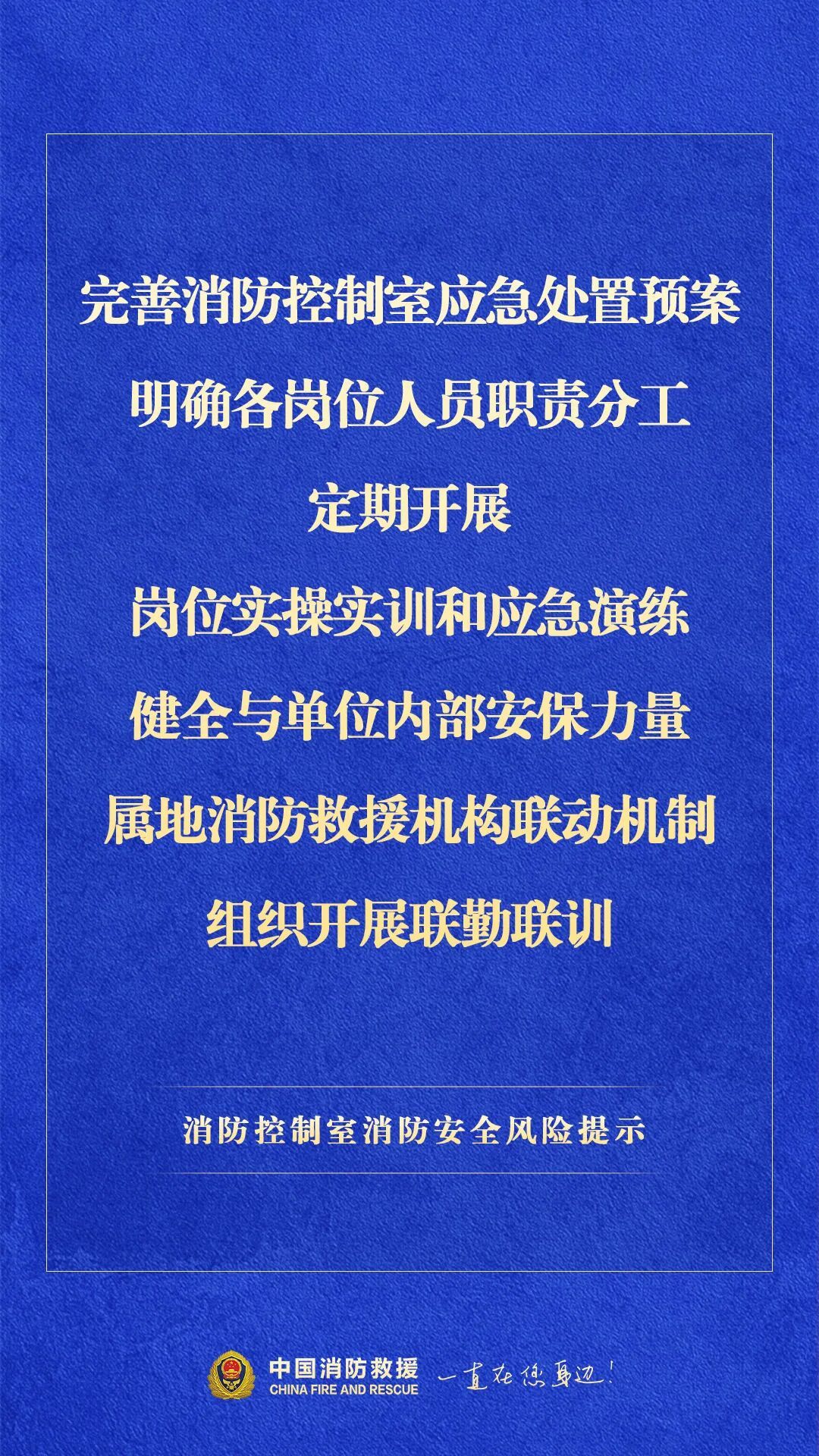 消防控制室值班操作人员没证?两家物业公司被罚 消防控制室值班操作人员没证?两家物业公司被罚