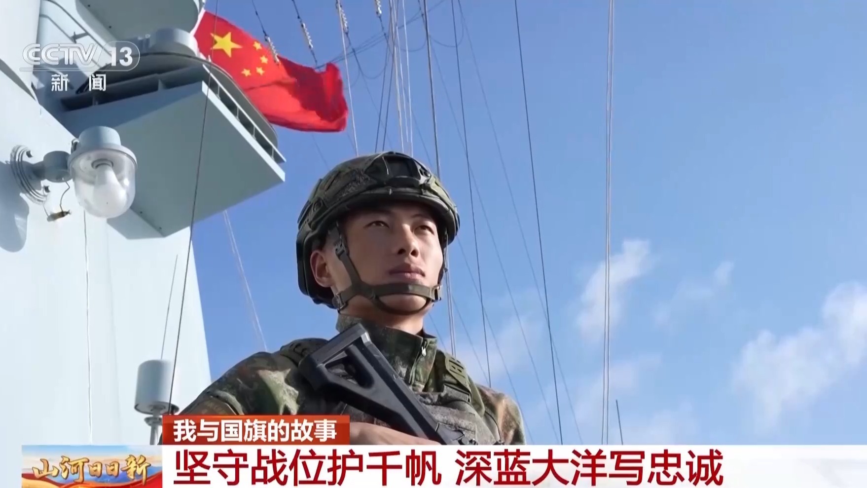 国庆假期 海军编队坚守战位 护卫国际航道安全 国庆假期 海军编队坚守战位 护卫国际航道安全