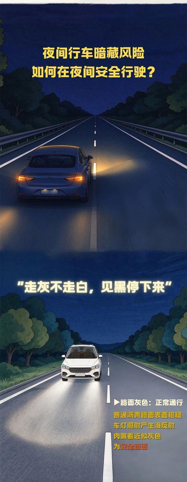 国庆长假自驾出行 怎么开才安全？带好这份安全攻略→