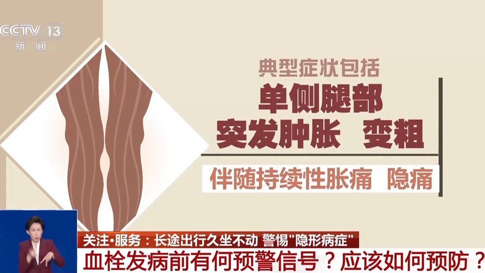 男子开7小时车突发肺栓塞 这份长途出行防护指南请收好