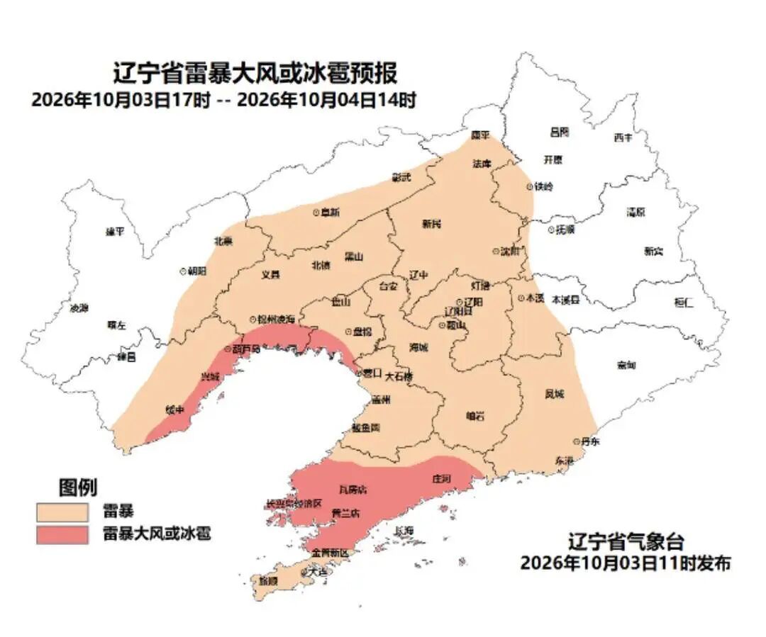 辽宁连发双预警!暴雨+10级大风今晚到货 辽宁连发双预警!暴雨+10级大风今晚到货