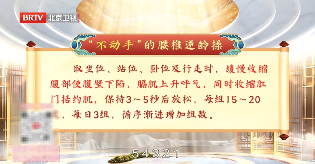 对腰疼很有效的1个动作，超简单！每天5分钟，筋络通畅，全身都灵活