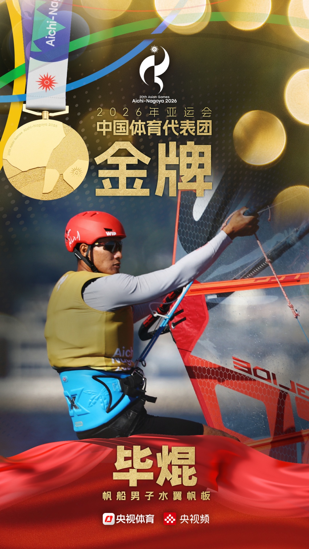 今日再添7金:高尔夫团体夺双金创历史,男足时隔28年再获铜牌,女足无缘奖牌;中国队169金89银83铜收官,创境外参加亚运会最佳战绩 今日再添7金:高尔夫团体夺双金创历史,男足时隔28年再获铜牌,女足无缘奖牌;中国队169金89银83铜收官,创境外参加亚运会最佳战绩