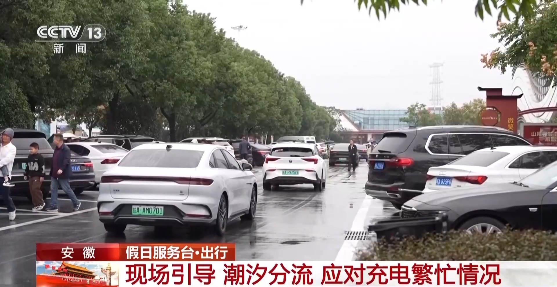 @新能源车主 应对充电繁忙 假期出行注意这几点→