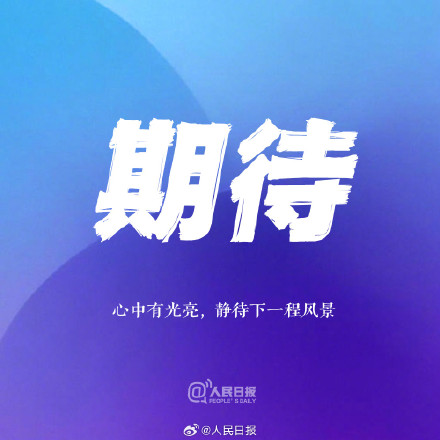 2026年最后90天，愿你拥有向前的力量