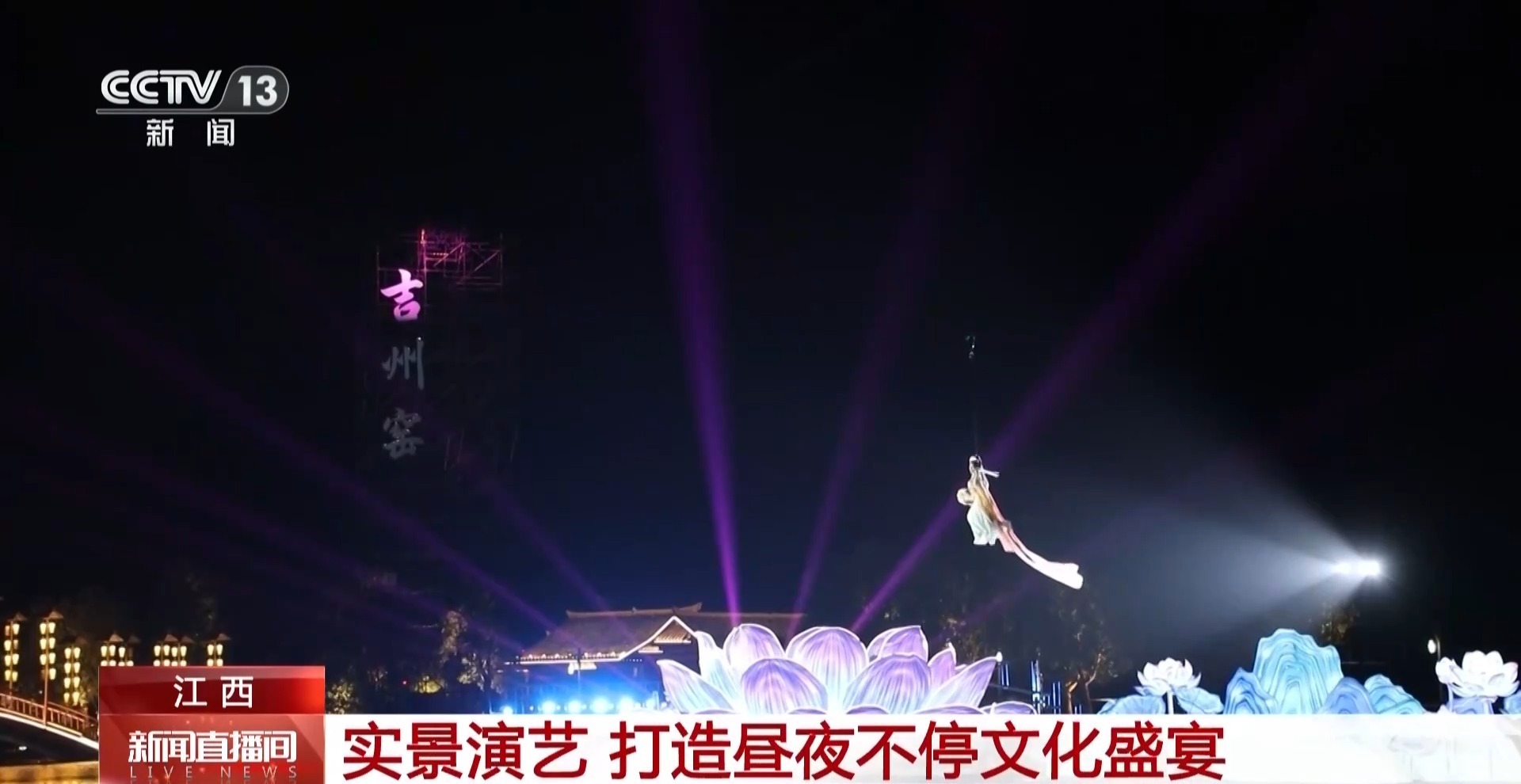 山水文博齐亮相 各地沉浸式体验点亮假期文旅市场