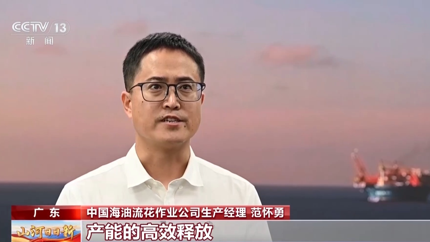 流花油田有新突破 我国深水油气勘探开发能力实现跨越发展 流花油田有新突破 我国深水油气勘探开发能力实现跨越发展