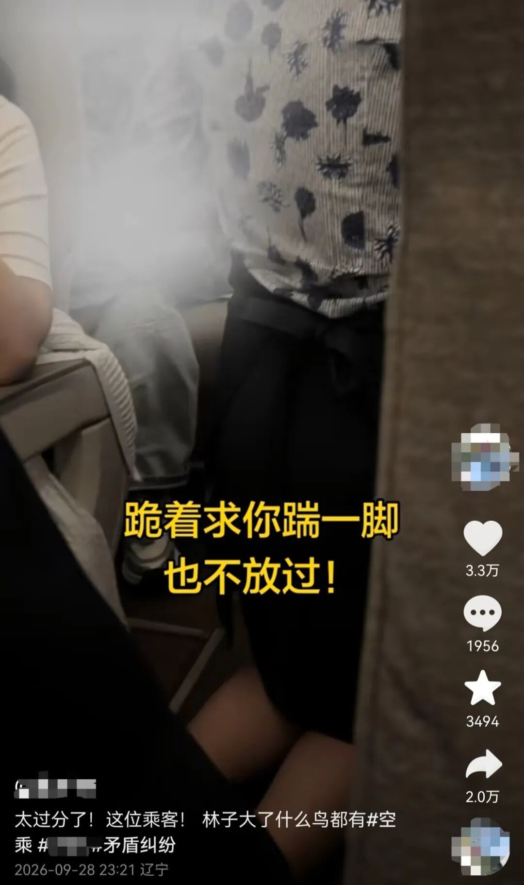 东航通报:已向警方报案!旅客欧某某涉嫌扰乱民航秩序,严重侵害员工人格尊严 东航通报:已向警方报案!旅客欧某某涉嫌扰乱民航秩序,严重侵害员工人格尊严