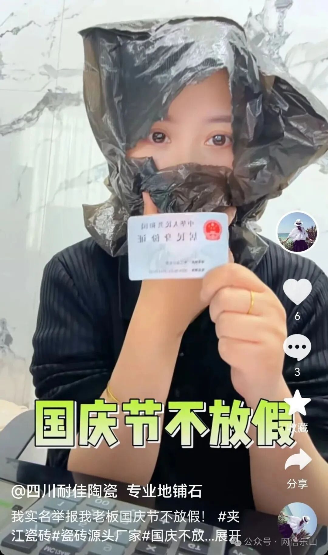 马上评｜警惕“实名举报不放假”摆拍背后的流量剧本