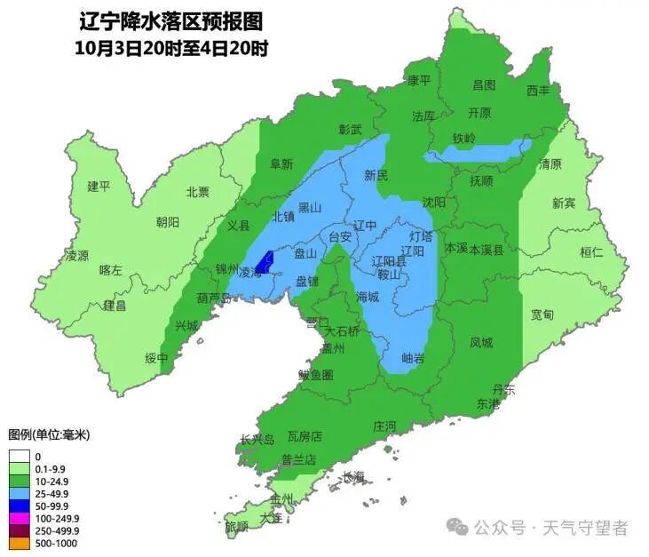 假期出行注意！辽宁中南部将迎中到大雨，局部暴雨并伴强对流