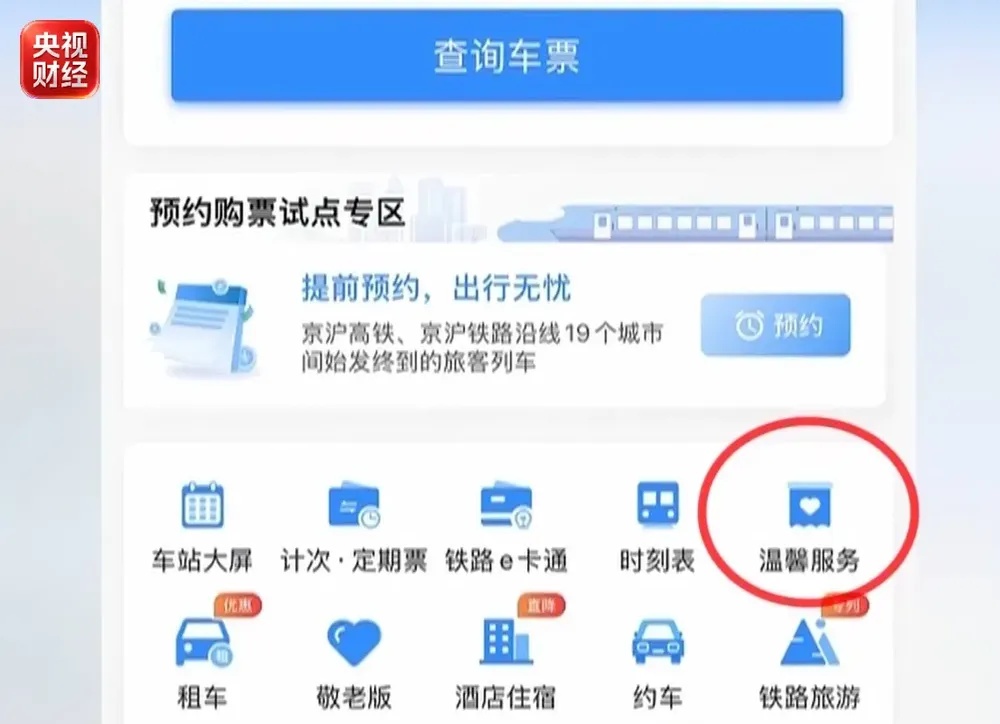 国庆假期铁路客流迎来峰值 这些角落最易丢行李拿错包