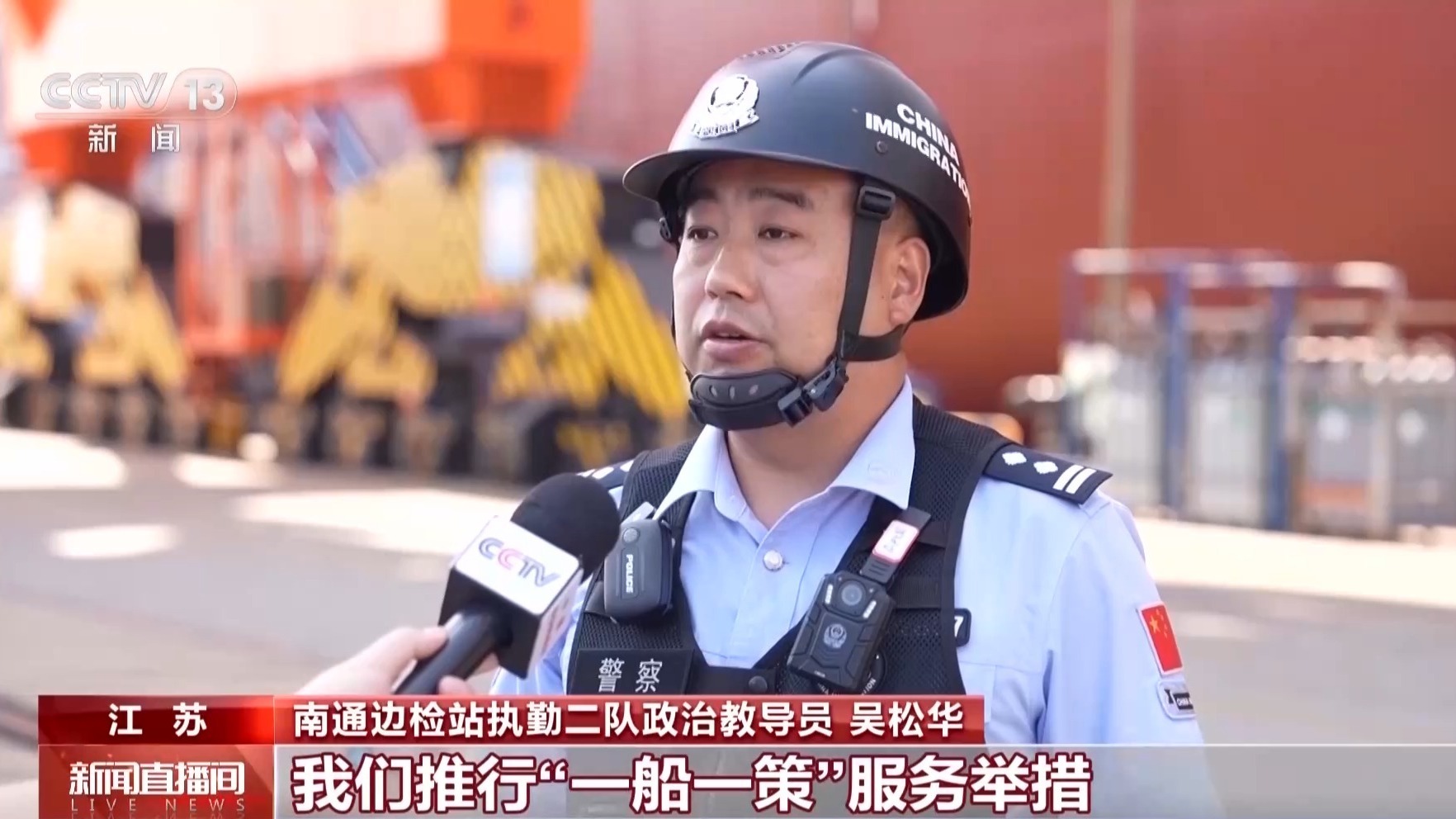 一张船票“码”上通关 沪苏让“人享其行、物畅其流”成现实