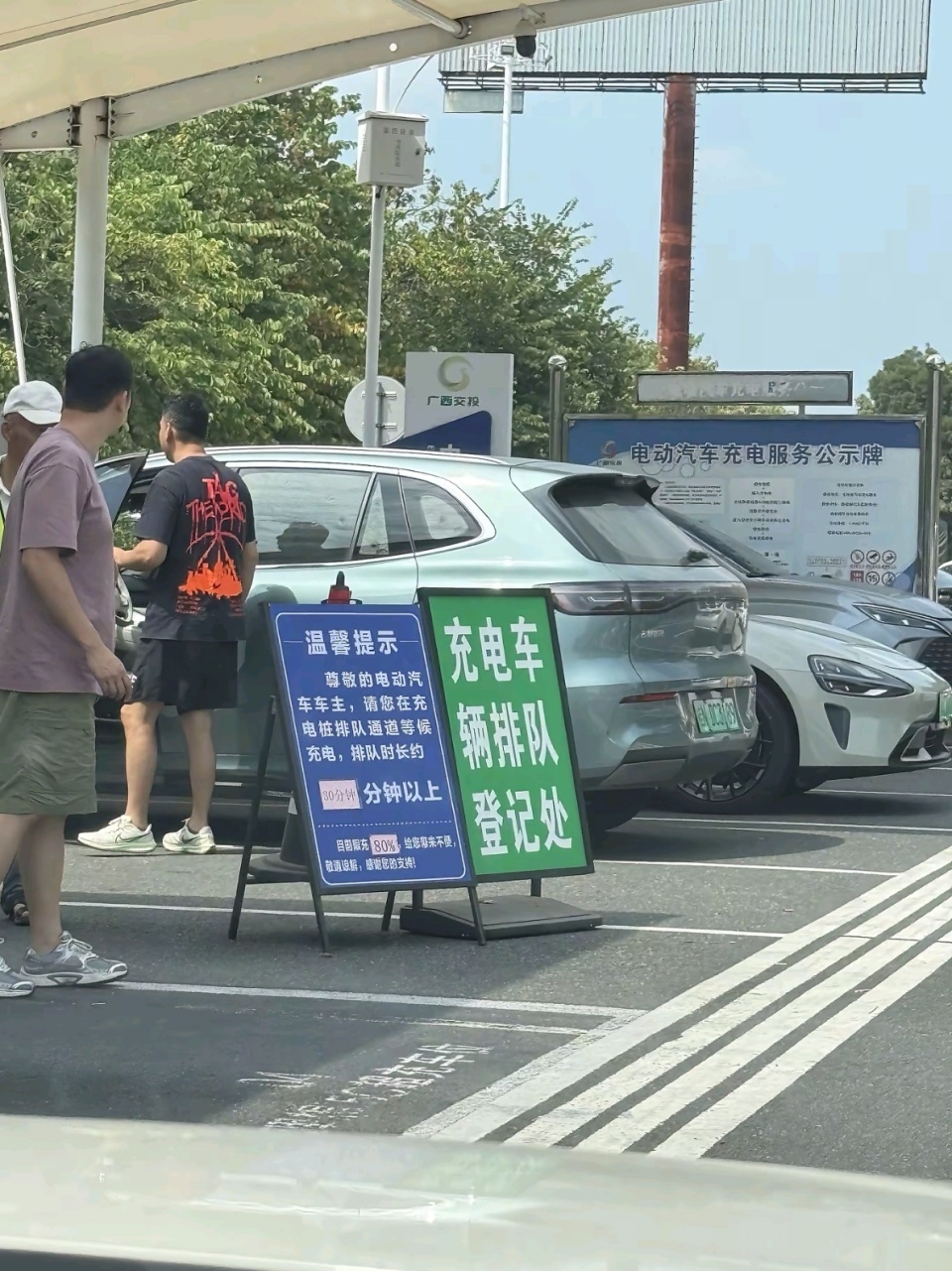 国庆高速服务区迎电车充电高峰，有车主排队7小时，在服务区过夜，首日充电量创新高