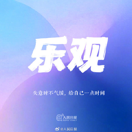 2026年最后90天，愿你拥有向前的力量