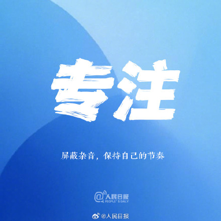 2026年最后90天，愿你拥有向前的力量