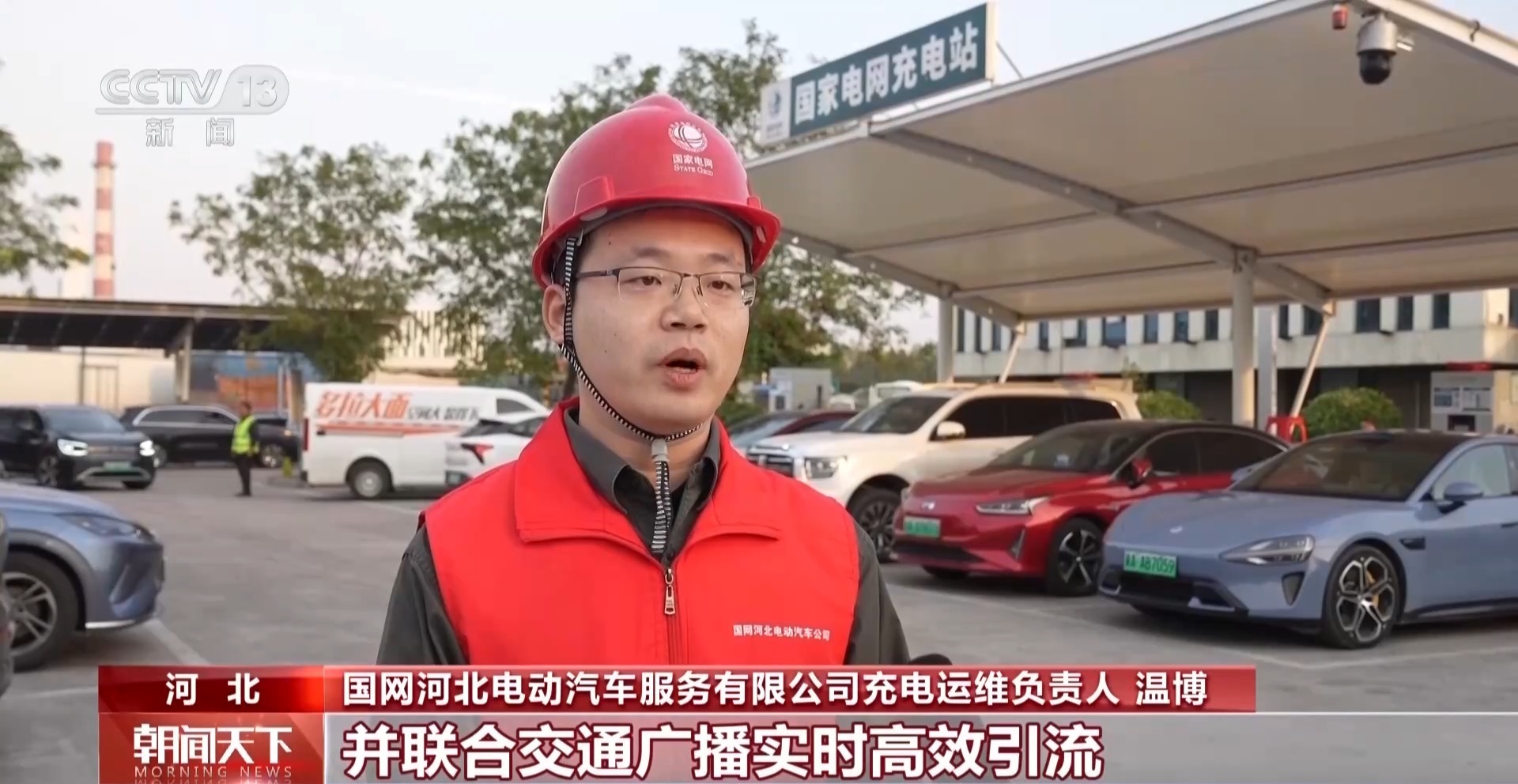 @新能源车主 应对充电繁忙 假期出行注意这几点→