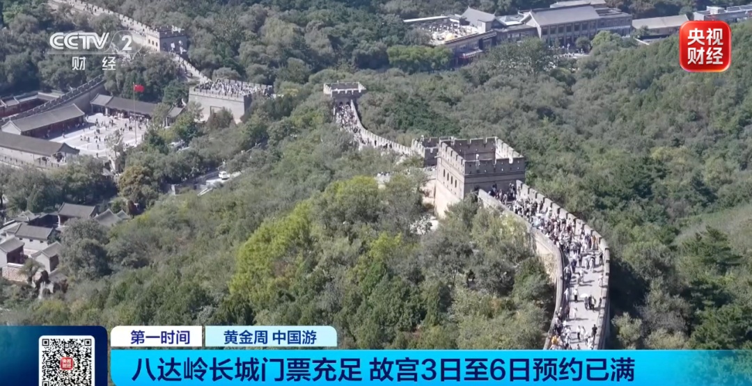 多景区紧急通知 多景区紧急通知