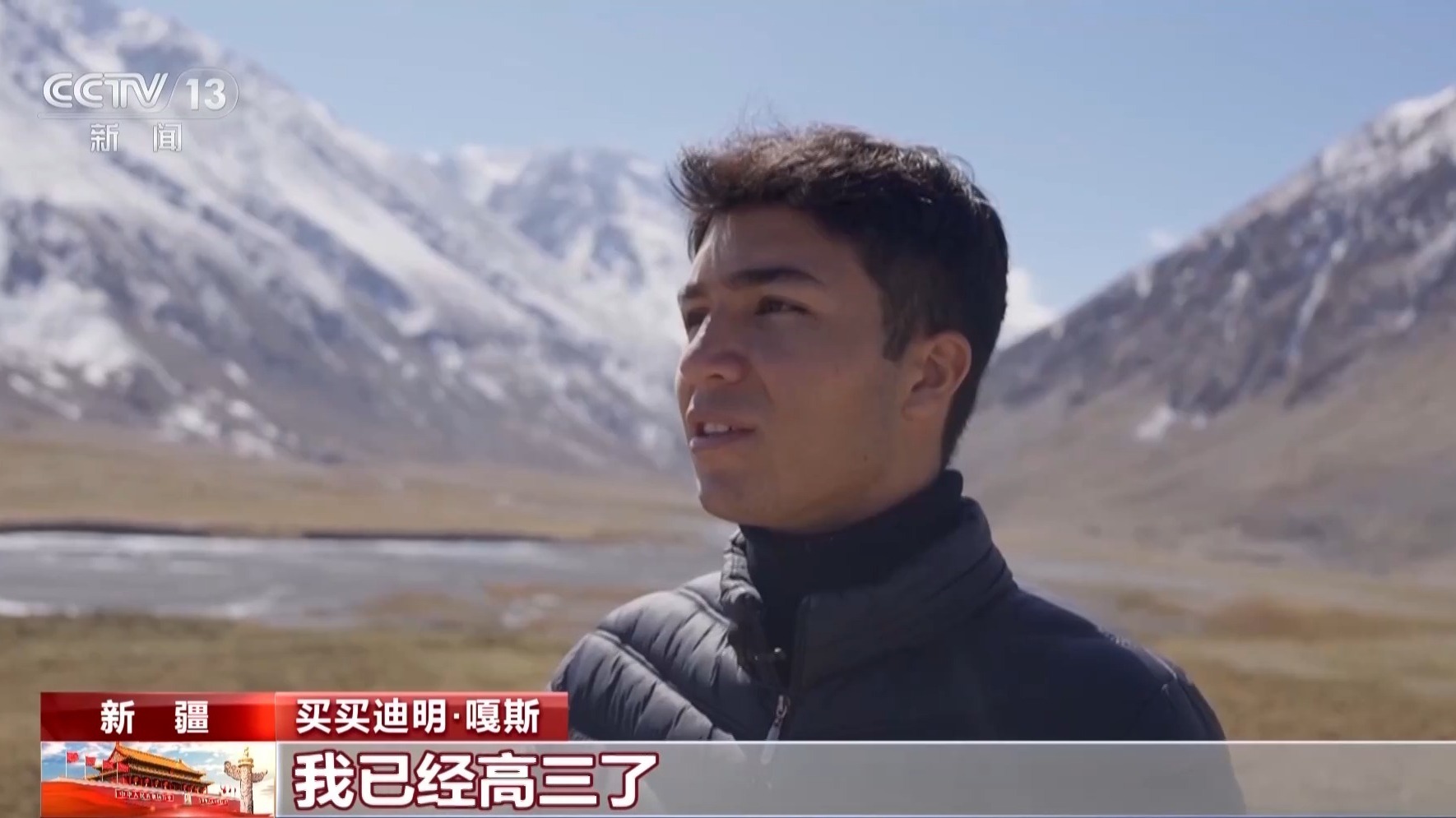 “放牧就是为国守边” 塔吉克族少年雪域高原的国旗情缘