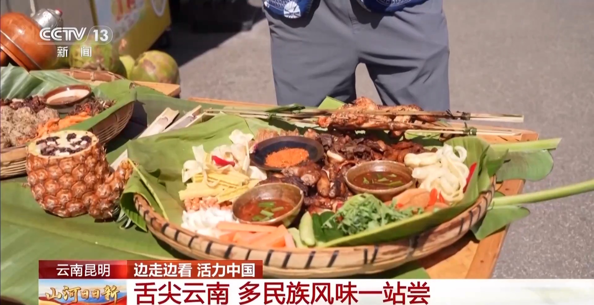 一站式赏歌舞、品美食 这个假期昆明多彩民俗庆国庆 一站式赏歌舞、品美食 这个假期昆明多彩民俗庆国庆
