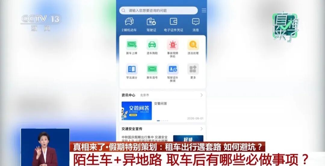 “1元租车,99元租豪车”真的靠谱吗? “1元租车,99元租豪车”真的靠谱吗?